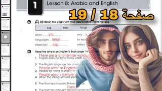 انكليزي رابع اعدادي حل صفحة 18 وصفحة 19 نشاط الانكليزي الجديد 