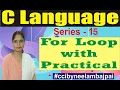 Practical Example of for Loop in C Programming on system Example Program by Neelam Bajpai