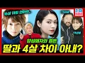 Download Lagu 톱여배우는 어떻게 성덕이 됐을까? 마키 요코(82년생), 16살 연하 배우와? 임신? 딸보다 4살 많은 모델과 결혼한 아사노 타다노부까지!