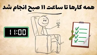 حقیقت تلخ در مورد مدیریت زمان که کسی حاضر نیست بشنود دندنها