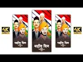 Download Lagu Shahid Din Whatsapp Status | Shahid Din Status | Shahid Diwas Status | शहीद दिवस | Shaheed Diwas |