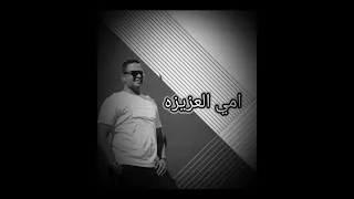 اسمع وحمل اجدد حلات واتس اللمرعب بيبو ادم امي العزيزة 