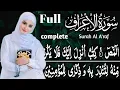 Download Lagu Surah Al A'raf ki tilawat/ Beautiful Quran recitation / surah a'raf/Best voice by Ahyani zakiyani