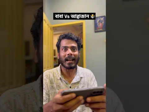 এই সব গান আর বানানো যাবে না 🥹😭 বাপরে বাপ 😭 #song #music #dance #trendingsongs ​⁠#funnyvideo