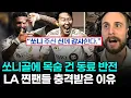 Download Lagu 손흥민 해트트릭 유럽팬들도 폭발적 반응 - 행복 축구 하랬더니 낭만 영화 찍은 LAFC 쏘니