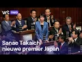 Download Lagu Eerste vrouwelijke premier in Japan: dit is Sanae Takaichi
