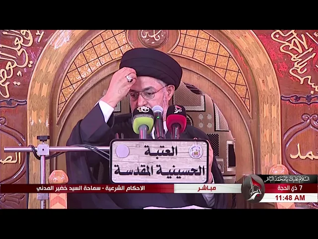 ⁣السيد خضير المدني _ هل يكفي المسح على الشعر في الوضوء ؟