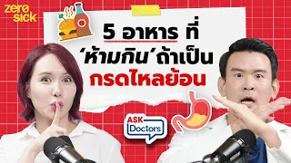 ออกกำลังกายแบบไหนเหมาะกับคนเป็นกดไหลย้อน