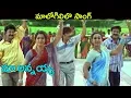 Download Lagu Maa Annayya Movie Songs | Maa Logililo | Rajasekhar, Meena | Ganesh Videos