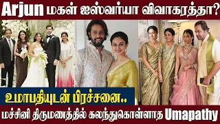 Arjun Sarja Daughter Aishwarya Separated?😱Umapathy Missing at Anjana Arjun Wedding! | What Happened?