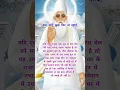 Download Lagu kabirdasji ke dohe |amritvani |guruvani | gurukripa #viralvideo #bhajan #kirtan #shorts #kabirgyan