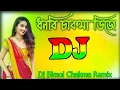 Notun-Dj-Gan-2k25-Chakma-Dj-Gan-Dhanabi-Chakma-New-Official-Music-2k25-(Hard-Mix)Dj-Bimol-Chakma