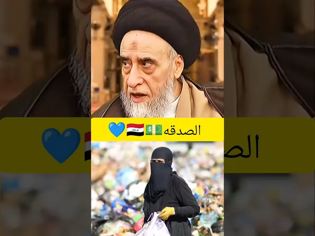 ⁣خوش كلام اسمع💓🙏سيد صباح شبر