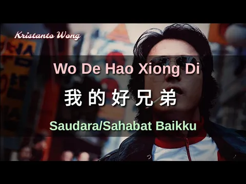 Download MP3 Wo De Hao Xiong Di 我的好兄弟 - Gao Jin & Xiao Shen Yang 高进 & 小沈阳 (Saudara/Sahabat Baikku)
