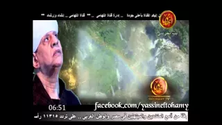 الشيخ ياسين التهامي   اللهم صل على سيدنا محمد في الأولين   قناة التهامي          دندنها