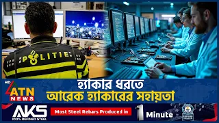 জর্ডানে আটকের খবরে তোলপাড়, তদন্তে সহায়তা করছেন হ্যাকার! | ShinyHunters Hacker Detention | ATN News