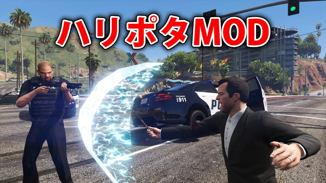 【GTA5】魔法が使えるハリポタMODが凄すぎる!