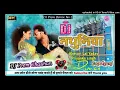 Lagu 2022|Not Barsela Tohra nathuniya par ||Khesari lal yadav Priyanka Singh|| DJ Prem Chauhan Gopalganj
