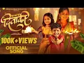 Download Lagu Natyanchi Diwali full Song|PriyankaBarve| Aarti Jalgaonkar|Sairaj|Shivanya|sujit viraj sachin kamble