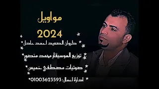 مواويل        قمة الاحساس العالي في الغناء من المبدع احمد عادل   اسمع ياعاشق السمع   دندنها
