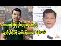Download Lagu ပွဲမငှါးကြတော့လို့ သူ့ကိုပွဲငှါးဖို့ပြောလာတဲ့လူပျက်ဒိန်းဒေါင်ဘဝ