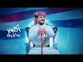 شرق | عدي السفياني   | Oday Al-soviany (Official Audio) 2026