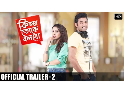 Ki Kore Toke Bolbo | কি করে তোকে বলবো | Official Trailer 2 | Ankush | Mimi | Ravi Kinagi | SVF