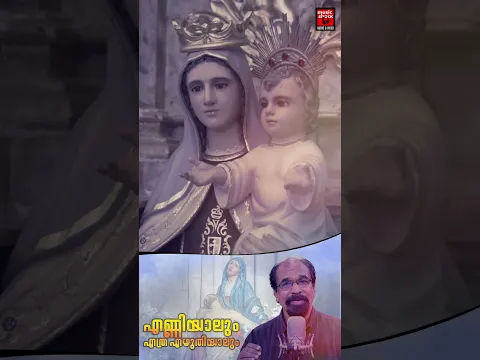 Daivathin ammayayi....#sebugeorge #jojijohnschristiansongs #newmariyansongs