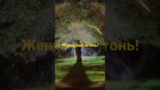 Женщина огонь Премьера Слова и музыка Сергея Осипова Music Taina Simir Klip тайнасимир 