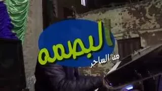 الجديد شديد يابلد التقليد إسمع مولد البصمه لايف من الساحر محمد حلمى برعاية قناة نجوم دربكه           دندنها