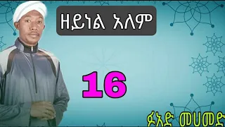 zeynel alem fuad mohammed best menzuma 16
