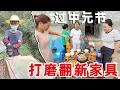 Download Lagu 把烂房子里面收拾出来的老家具打磨翻新，翻新以后可以再次利用，又可以省下不少钱