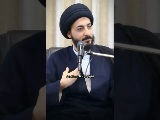 ⁣احنا مستعدين! || سماحة السيد #مرتضى_المدرسي