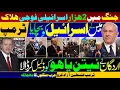 Download Lagu 🚨Israel vs Arab States 🔥| Trump Speech in Israel 🇮🇱 | Big Day for Middle East 🚀