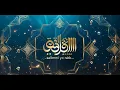 Lagu 🔴 DOA SHOLAWAT “SALIMNĀ YĀ RABB”  Semoga Allah melindungi langkah kita | RSZ