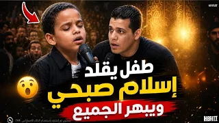 طفل يقلد إسلام صبحي بطريقه أبهرت الجميع    دندنها