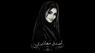 ان كان حبي لك هو اعظم خطاياي   توق  دندنها