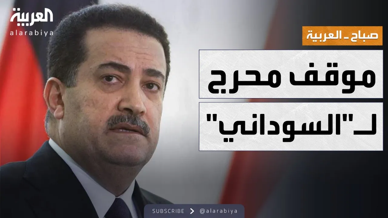 AlArabiya العربية channel featured image