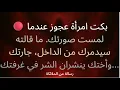 Download Lagu 🔴 بكت امرأة مسنة عندما لمست صورتها. ما قالته سيدمرك من الداخل، جارك وأختك يضعان أشياء سيئة في غرفتك.