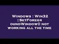 Windows Win32 SetForegroundWindow not working all the time