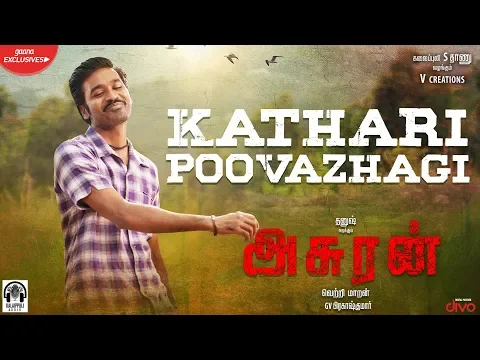 Kathari Poovazhagi - YouTube