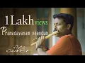 Lagu Pramadavanam veendum | His Highness Abdullah | [Flute Song ] By , Dileep babu . B