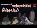 Lagu Zakhmi Churail ka Janu Baba ko Challenge Part 10| خونی چڑیل کا جانو بابا کو چیلنج | रक्तरंजित चुड़ैल