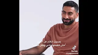 انغام مع انس مش هحب تاني انغام دندنها