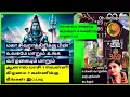 Lagu மஹா சிவராத்திரிக்கு பின் இந்த உலகமே மாறும், சப்த கன்னி பூஜை இப்படி செய்ய வேண்டியது oh indiapenne
