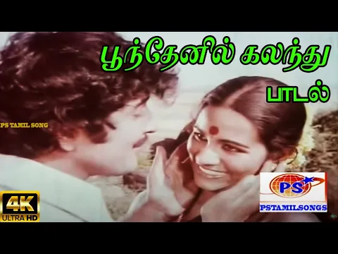 Download MP3 Poonthenil Kalanthu (Male) || (Male) mixed in Poonten || SP B ||Love Melody HD Song