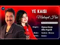 Download Lagu Yeh Kaisi Mulaqat Hai (Lyrics) - Kumar Sanu, Alka Yagnik |Aishwarya Rai| 90s Hit Love Romantic Songs