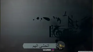 احساس سعد اتحشى الهم 