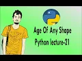 Python bangla tutorials - 21 Area Of Any Shape