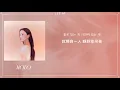 [韓繁中字]이하이 (LEE HI) - 홀로 (HOLO)(Lyrics歌詞／가사)